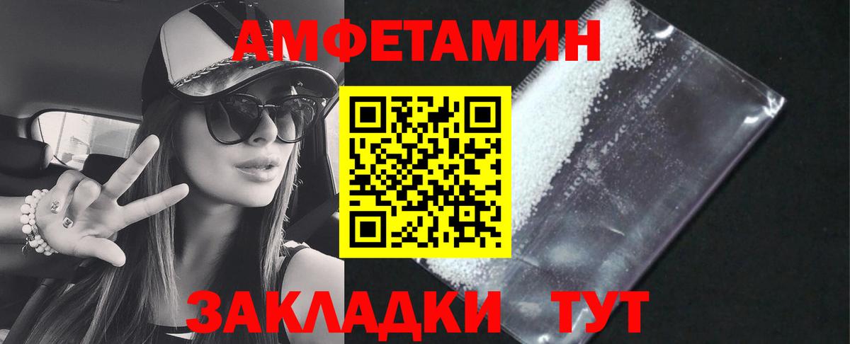 Amphetamine 97% Кострома