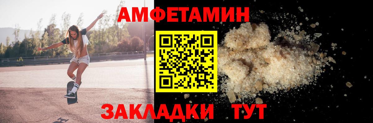 АМФЕТАМИН  Amphetamine Premium  Вход с VPN  Кострома 