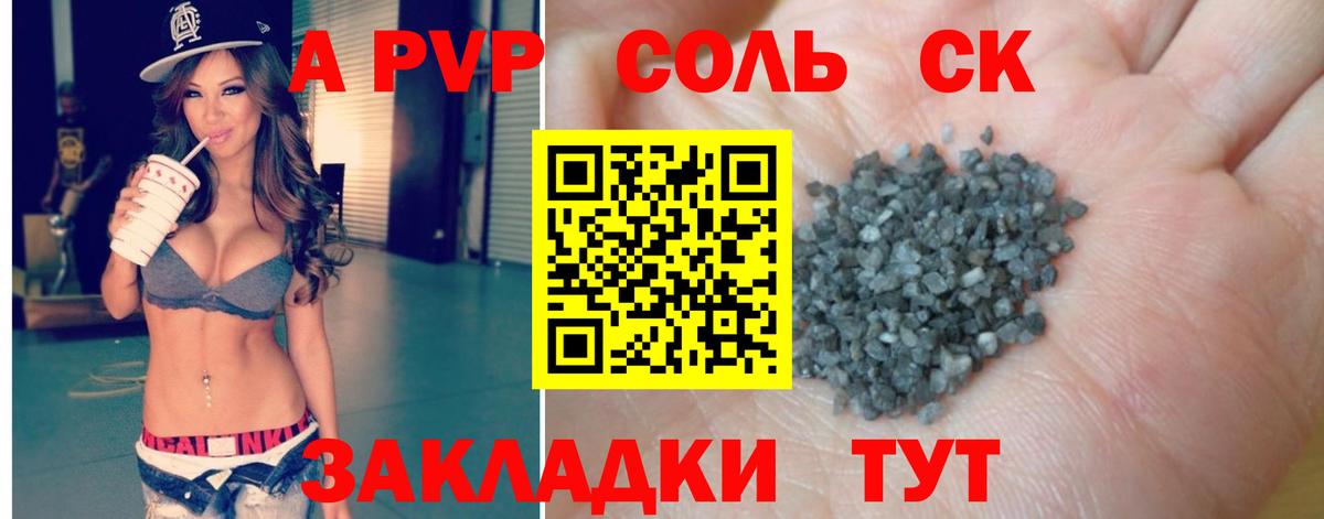 Кострома  А ПВП мука  Alpha PVP СК КРИС  A PVP  Вход с VPN  Alfa_PVP кристаллы 