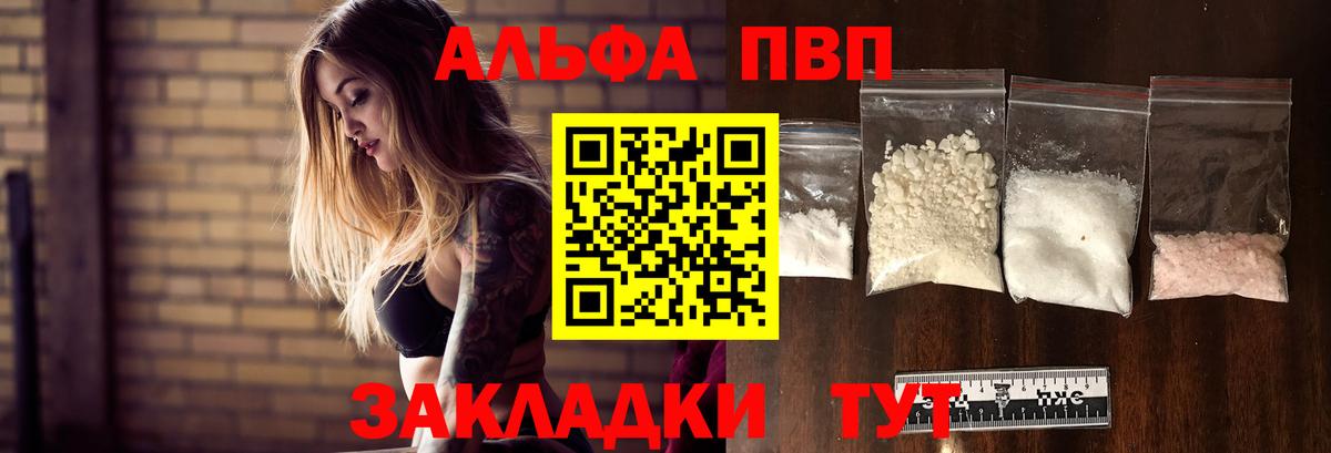 Alfa_PVP мука Кострома