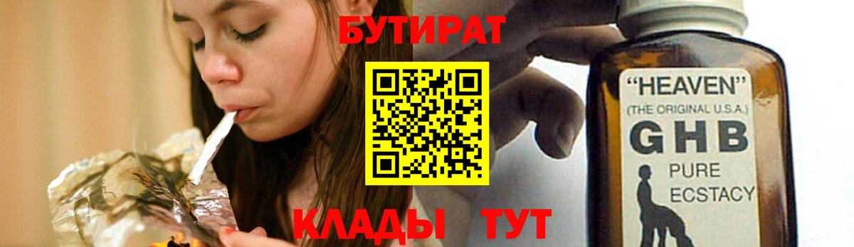 Бутират бутандиол Кострома