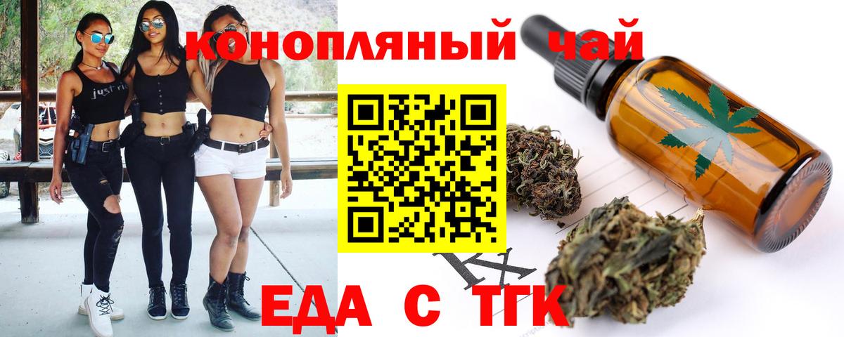 Кострома  Canna-Cookies конопля  Вход с VPN 