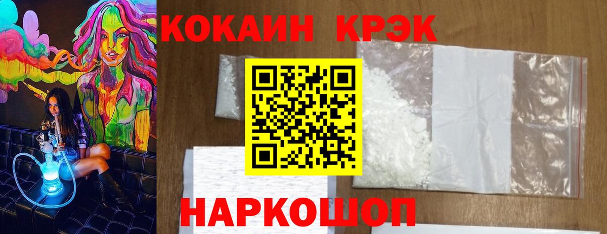 Cocaine FishScale Кострома