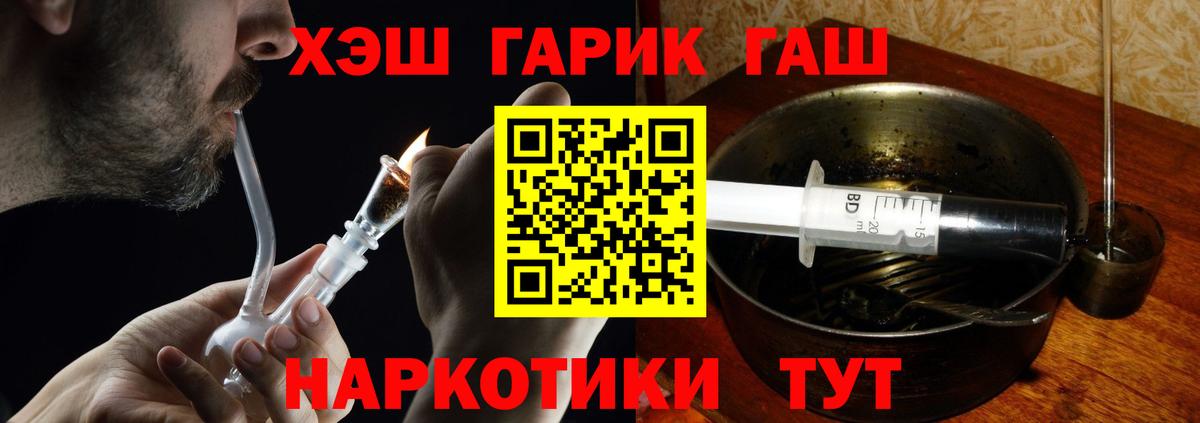 ГАШИШ Premium Кострома