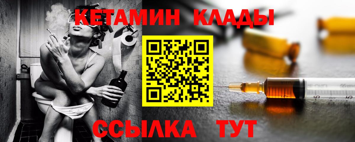 Кострома  КЕТАМИН VHQ  Вход с VPN 