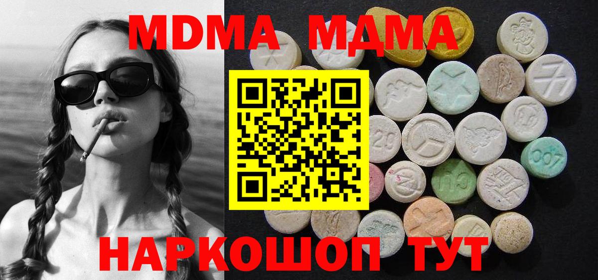 Кострома  МДМА crystal  Вход с VPN 