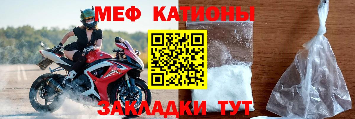 MEGA онион  Мефедрон кристаллы  Мефедрон VHQ  Мефедрон  Вход с VPN  Кострома  МЕФ 