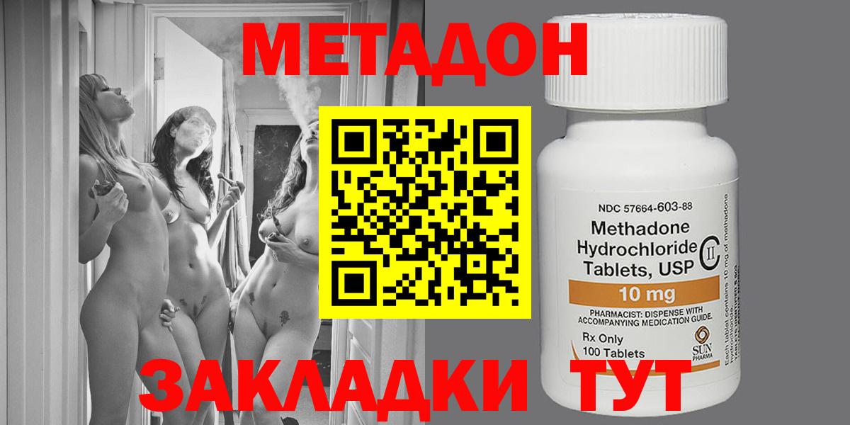 МЕТАДОН VHQ  блэк спрут зеркало  Кострома  Вход с VPN 
