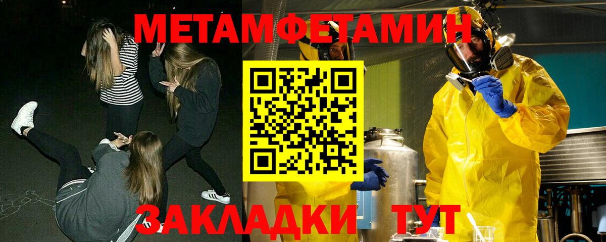 Метамфетамин витя Кострома