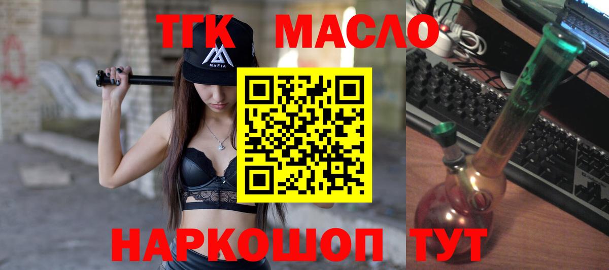 Дистиллят ТГК жижа  ТГК вейп  Вход с VPN  Кострома 